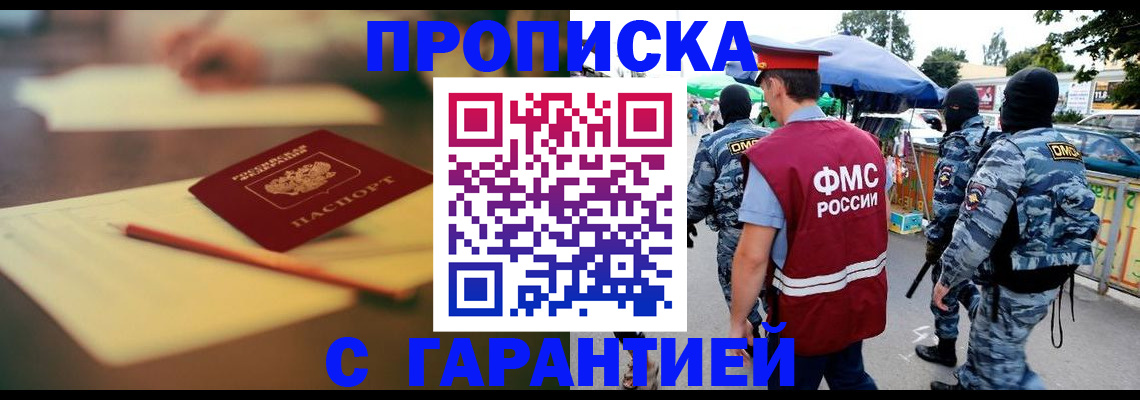 прописка для кредита в Дивногорске