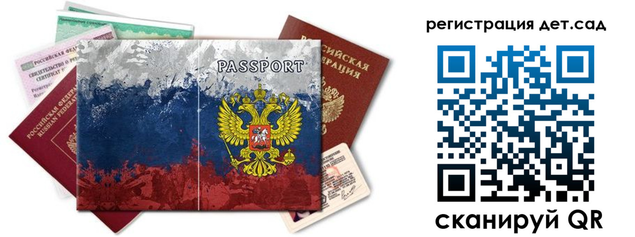 временная регистрация законно в Дивногорске