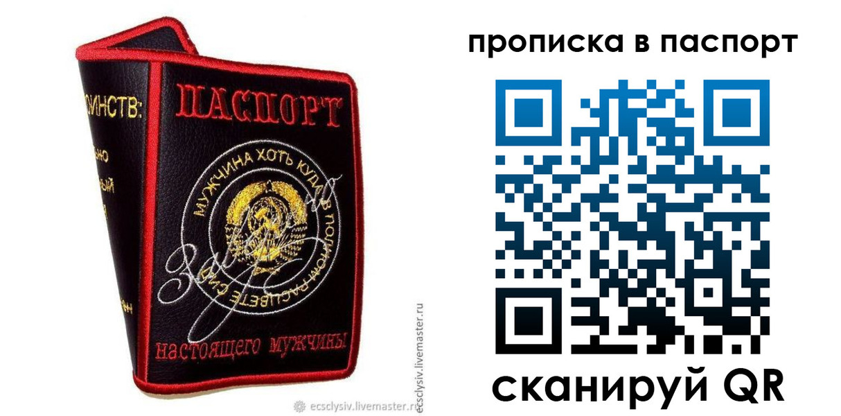 временная регистрация купить в Дивногорске