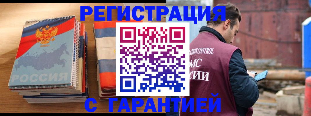 прописка ребенка в Дивногорске