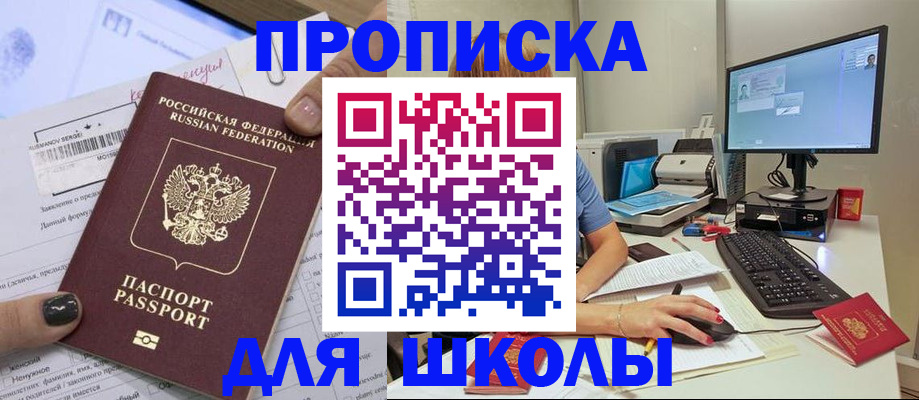 прописка поиск в Дивногорске