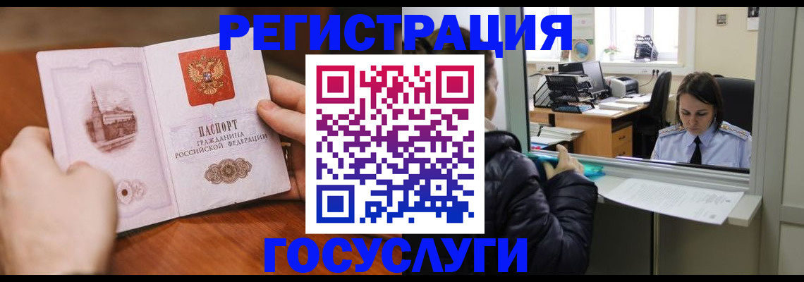прописка в Дивногорске