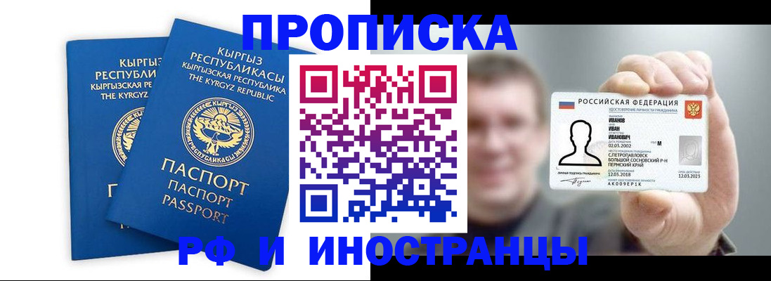 регистрация в Дивногорске