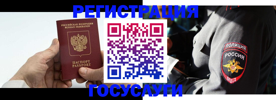временная регистрация 2025 в Дивногорске