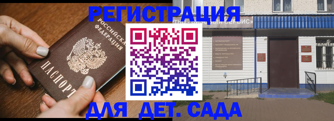 временная регистрация поиск в Дивногорске